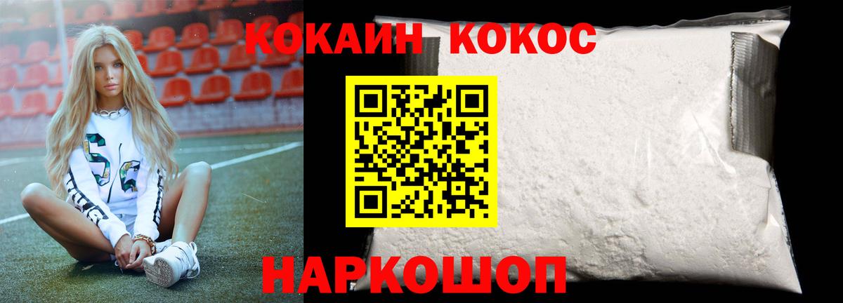 Cocaine 97%  Вход с VPN  Кубинка  Кокаин  COCAIN Перу 