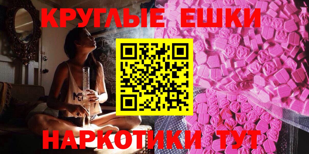 Кубинка  ЭКСТАЗИ круглые  Вход с VPN 