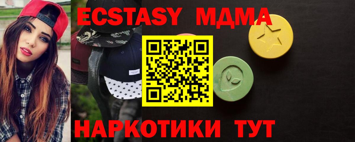 Ecstasy TESLA Кубинка