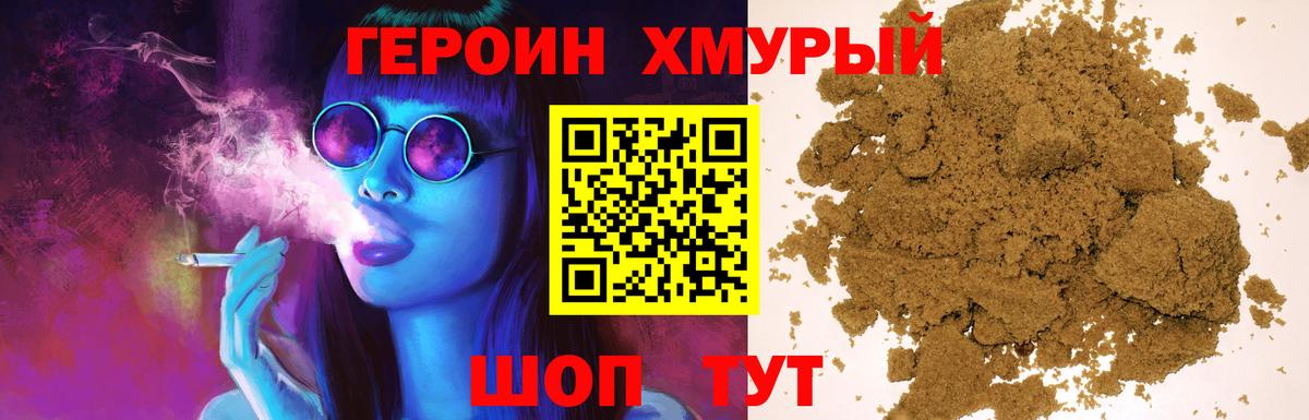Героин Афган  ГЕРОИН  Кубинка  Вход с VPN 
