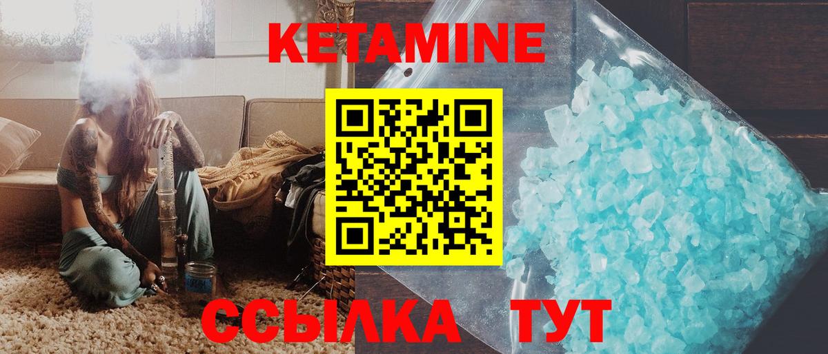 Кетамин ketamine  КЕТАМИН ketamine  Кубинка  Вход с VPN 