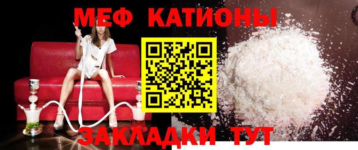 Мефедрон VHQ  МЕФ кристаллы  наркота  МЯУ-МЯУ  Вход с VPN  Кубинка 