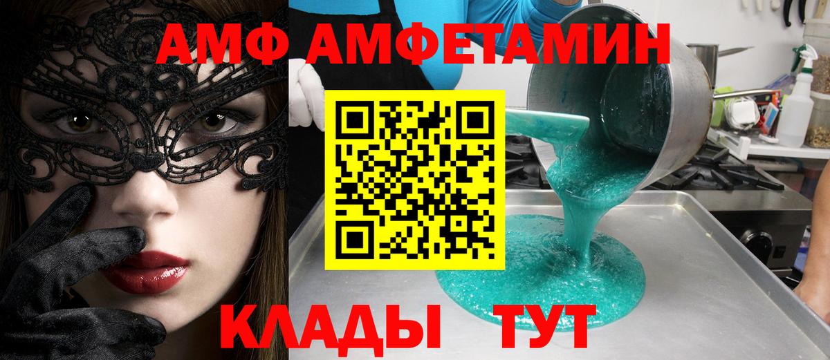 Метамфетамин мет  Метамфетамин мет  Кубинка  Вход с VPN 