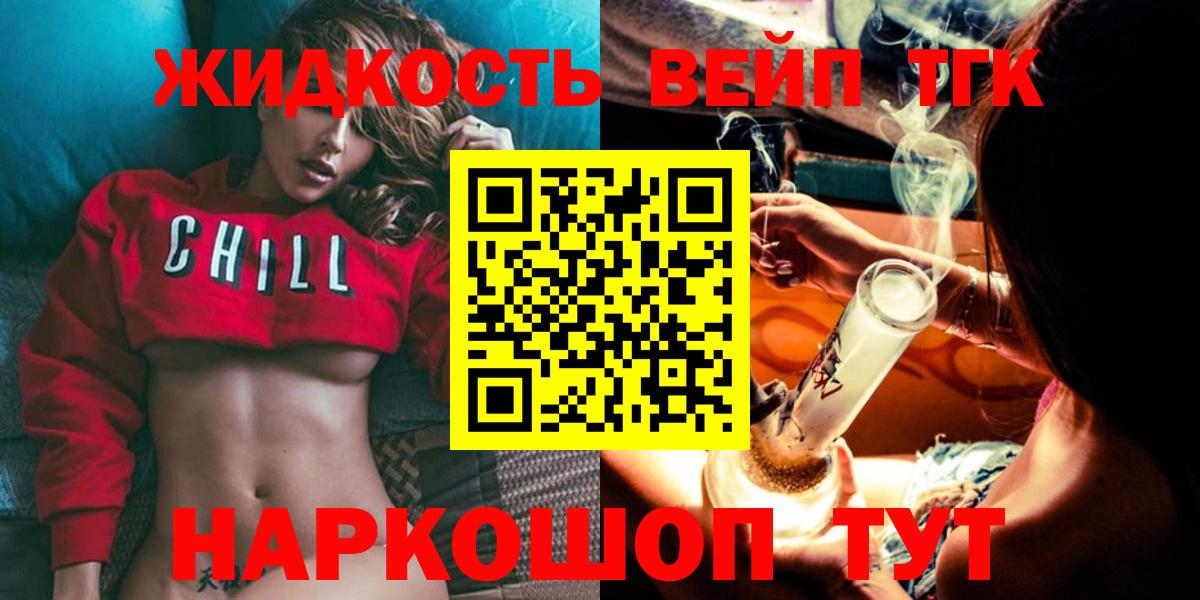Кубинка  Дистиллят ТГК концентрат  Дистиллят ТГК концентрат  Вход с VPN 